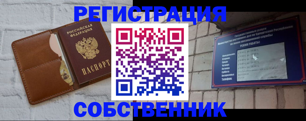 прописка 2025 в Балабаново